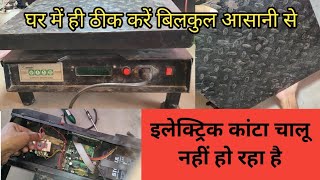 इलेक्ट्रिक कांटा चालू नहीं हो रहा है।Electric kata repair।कांटा कैसे ठीक करें। तराजू कैसे ठीक करें।