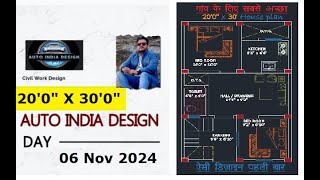 20' X 30' VASTU HOME PLAN सबसे शानदार नक्शा #elevation  #trending #trand #civil #architecture