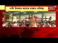 karishma nath nagara naam এফালে বিতৰ্ক আনফালে জনপ্ৰিয়তা ৰাজ্যজুৰি এতিয়া চৰ্চাত karishma nath