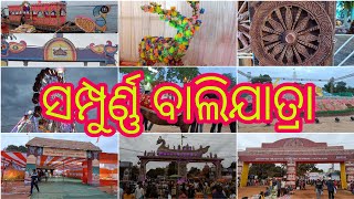 ସମ୍ପୂର୍ଣ୍ଣ କଟକ ବାଲି ଯାତ୍ରା ୨୦୨୪ Full Travel Cuttack Baliyatra 2023 / bhubaneswar #cuttack #baliyatra