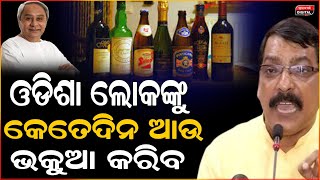 ନୂଆ ବୋତଲରେ ପୁରୁଣା ମଦ ନବୀନଙ୍କ ମନ୍ତ୍ରୀ ମଣ୍ଡଳ | Golak Mohapatra | Naveen | Durabartta News