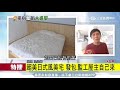 羨慕！拆工廠花近4年　自地自建日式美宅│三立新聞台