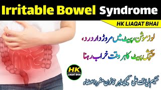 Irritable Bowel Syndrome treatment | IBS Ka Ilaj | HK Liaqat Bhai