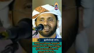 Usthad Simsarul Haq Hudavi ❤️| അള്ളാഹുവിലേക്ക് കൂടുതൽ അടുക്കാനുള്ള പത്ത് കാര്യങ്ങൾ