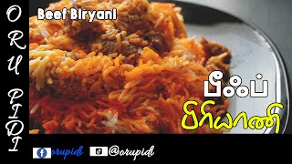 Beef Biryani / சுவையான பீஃப் பிரியாணி | Delicious Beef Biryani | Simple and Easy