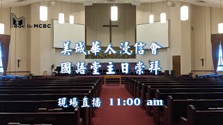 美城华人浸信会十一月二十八日