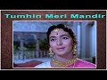 Tumhin Meri Mandir - Romantic Song - Lata Mangeshkar @ Sunil Dutt, Nutan, Pran, Mumtaz