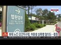 90대 노인 강간미수범 13년전 여중생 성폭행 혐의도…중형 연합뉴스tv yonhapnewstv