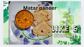 मटर पनीर || matar paneer ki sabji || very tasty || easy to cook for beginners ||