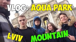 VLOG: Львов/ AQUA PARK/ Ihor Vakulchik