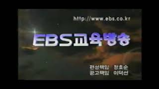 EBS 교육 방송 방송종료 멘트 / 애국가 1절 / 정파 영상