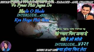 Bhole O Bhole - Karaoke With Scrolling Lyrics Eng. & हिंदी