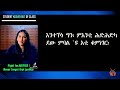 atv ጠቓሚ ትምህርቲ ብኽለስሓሳብን ግብርን