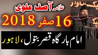 Allama Asif Raza Alvi 16 Safar 2018 at Imam Bargah Qasar e Batool Lahore
