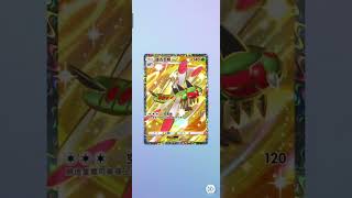 【Pokémon tcg pocket】竟然抽中超稀有寶可夢卡片牌！！！ #寶可夢卡牌 #寶可夢 #pokemon