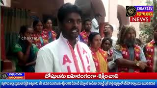 AIFBP || RAMU PARANGI || MIRYALGUDA RDO OFFICE || DR.PRIYANKA REDDY || chakratv 7news