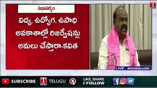 MLC Madhusudhana Chary About BC Reservation Bill  Discussion | T News