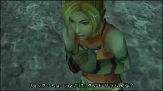 FF10 My Favorite Scene 番外編 短いつきあいだったな