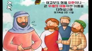 [목포사랑의교회] 15.09.20.주일 - 인정받은 사도 요한 / 롬14장18절 [김명숙전도사]