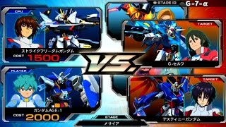 psvita ガンダムEXVS-FORCE ガンダムAGE-1(ノーマル)/コースバトルモードGコース