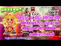 Hindu Devotional Songs Malayalam | ആറ്റുകാൽ അമ്മ ഭക്തിഗാനങ്ങൾ   | Attukal Amma Devotional Songs 2018