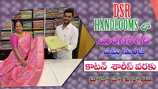 cheerala spl cotton sarees..DSR HANDLOOMS చీరాల వారి స్పెషల్ కాటన్ చీరలు ..అన్నీ హోల్ సేల్ ధరలోనే👌👌👌