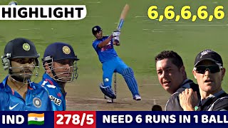 INDIA VS NEW ZEALAND 4TH ODI 2013 | FULL MATCH HIGHLIGHTS | MOST SHOCKING MATCH EVER🔥😱