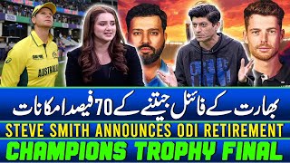 Champions Trophy Final | India has 70% Chance of Winning | Steve Smith Retirement | Zor Ka Jor