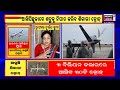 india procuring american drone ଚୀନକୁ ମ୍ୟାନେଜ କରିବା ଆମର ପ୍ରଥମ ଲକ୍ଷ prof. tulip suman