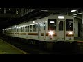 119系e2編成【交検出場回送】大垣駅発車