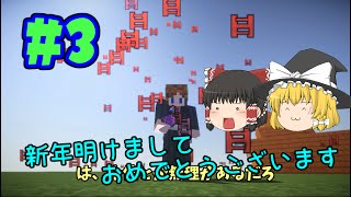 【minecraft anni】無我夢中にAnnihilation part3【ゆっくり実況】