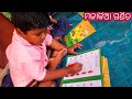 ଆଜି ଆମେ ସହଜ ଓ ମଜାଳିଆ ଗଣିତ କରିବା ।। anganwadi activity।। preschool class।। କୁନି ଶିଶୁଙ୍କ ପାଠ ଜାଣିବା।।