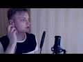 Ганвест Ей нравится vocal cover by erwin_