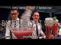 Mr.Tolmach & Ilya Netsvetaev at CITY SPACE bar/Moscow. Archive 2014 year. #Bartenders at work