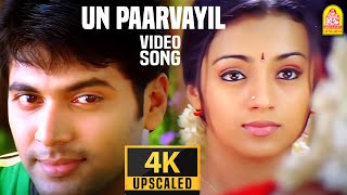 Un Paarvayil - 4K Video Song | உன் பார்வையில் | Unakkum Enakkum | Jayam Ravi | Devi Sri Prasad