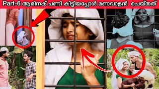 part-6 കാര്യങ്ങളൊക്കെ കൈവിട്ട് പോവുമോ😰