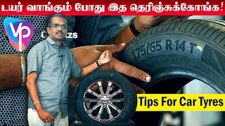 How to Select Good Tyre for Car | எப்படி கார் டயர் தேர்ந்தெடுப்பது? | Choosing car tires Vp CarKitzs