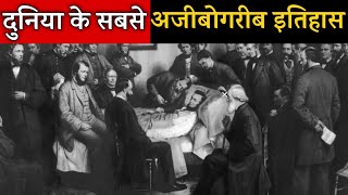 Top 12 Historical fact in Hindi || Random history facts in hindi || Mystery History in Hindi