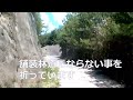 広島林道④　西平次線（窓ヶ山 林道）