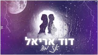 אז מה | קאבר