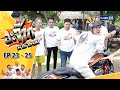 อะจ๊ากมาราธอน Ep.23 - 25 (FULL EP) | 22 ต.ค. 66 | GMM25