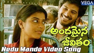 Andamaina Jeevitham Movie Songs - Nedu Mande Video Song Trailer