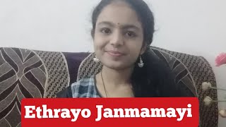 Ethrayo Janmamayi | എത്രയോ ജന്മമായി കവർ സോങ്ങ് |