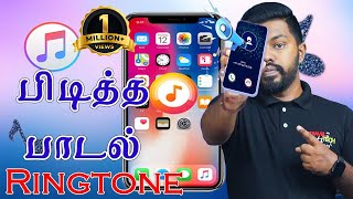 How Set Ringtone Tamil New Ringtone | Tamil |@TravelTechHari