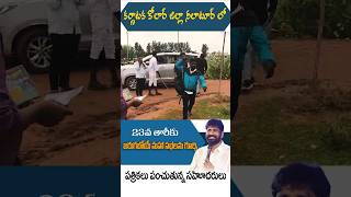 అక్టోబర్ 23 జరగబోయే కర్ణాటక కోలార్ జిల్లా నీలాటూర్ సభలకు పత్రికలు పంచుతున్న దృశ్యాలు  #paulprudhvi