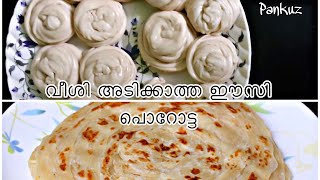 How To Make Layered Soft Parotta || Kerala Parotta Recipe ||