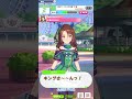 【ウマ娘】キングヘイロー特殊イベント　王様のsmile