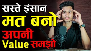 Don't Be Valueless - जब कोई आपकी Value ना करे ? What To Do When Someone Doesn't Value You ?