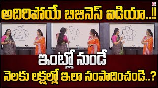 Self Employment Business Ideas || Earn Lakhs per Month || Business Management ||SumanTV Money Wallet