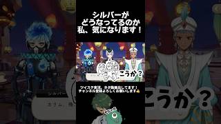 【⚠️ツイステ7章⑨ネタバレ】皆シルバーにどうやって捕まってんの？【実況切り抜き】